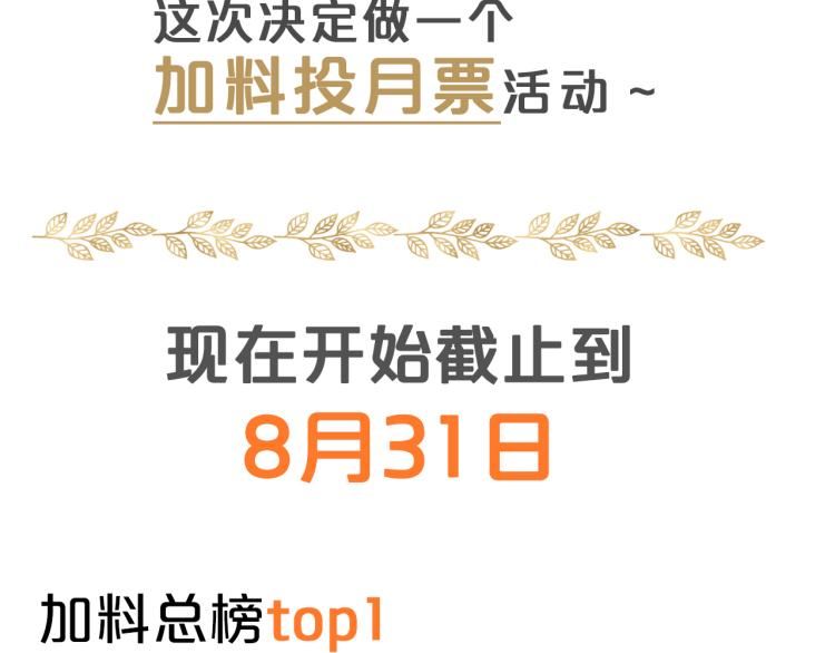 第89话 不会恋爱的笨马蜂136