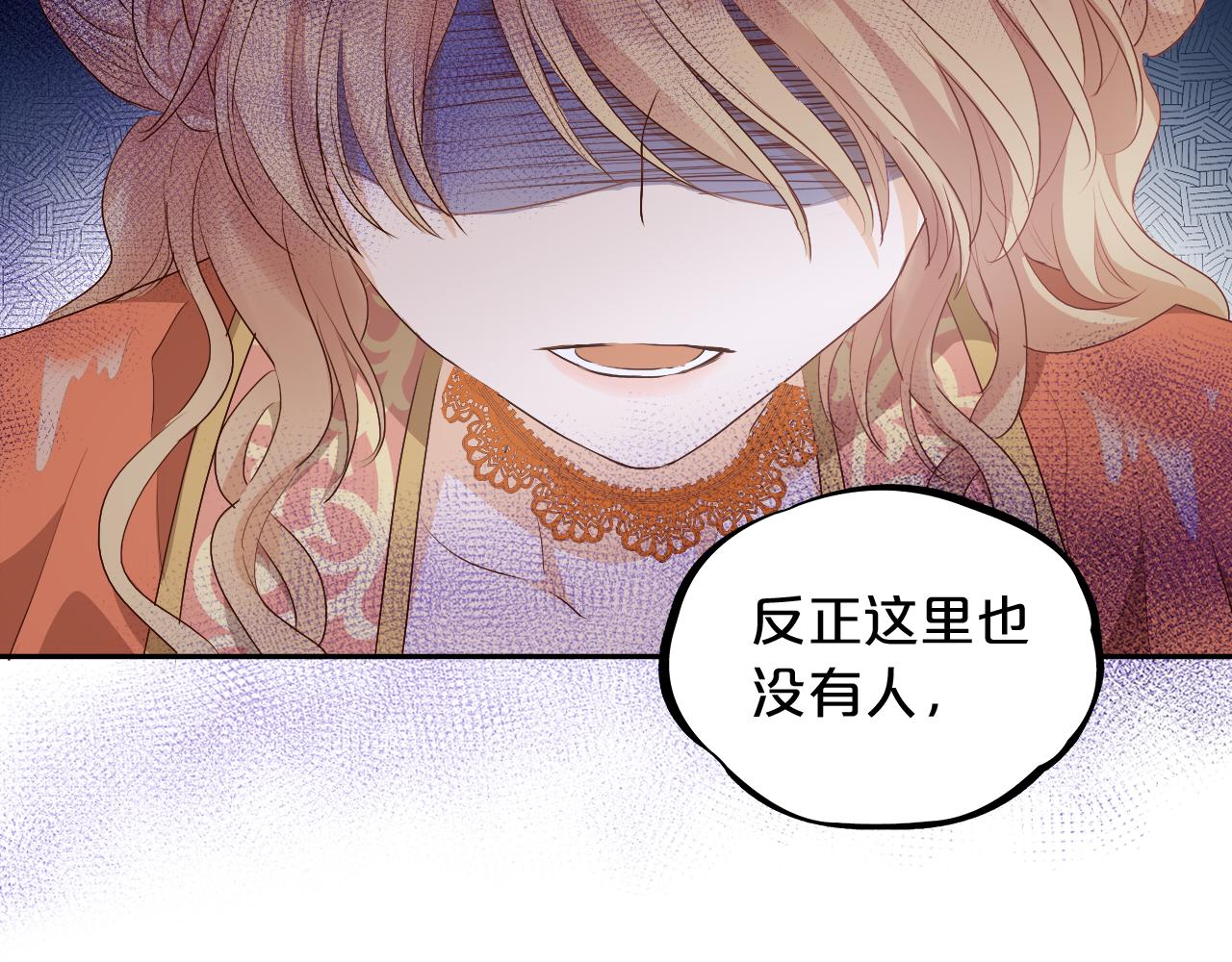 第105话 这个拖油瓶！83