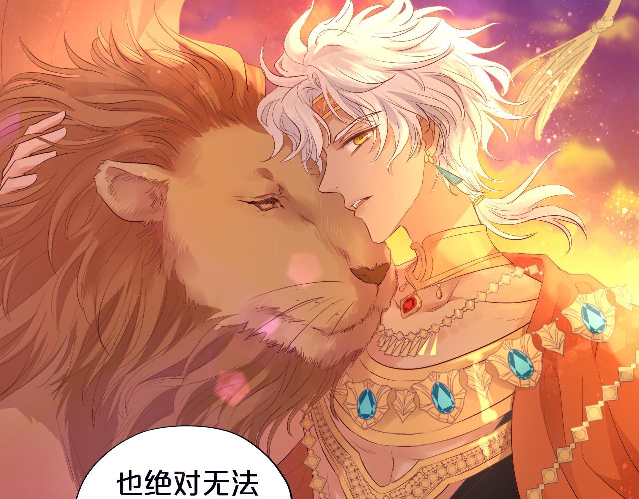 第100话 罪之爱20