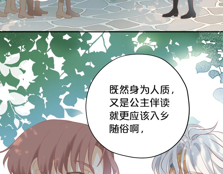 第3话 骑马教学这么甜？！86
