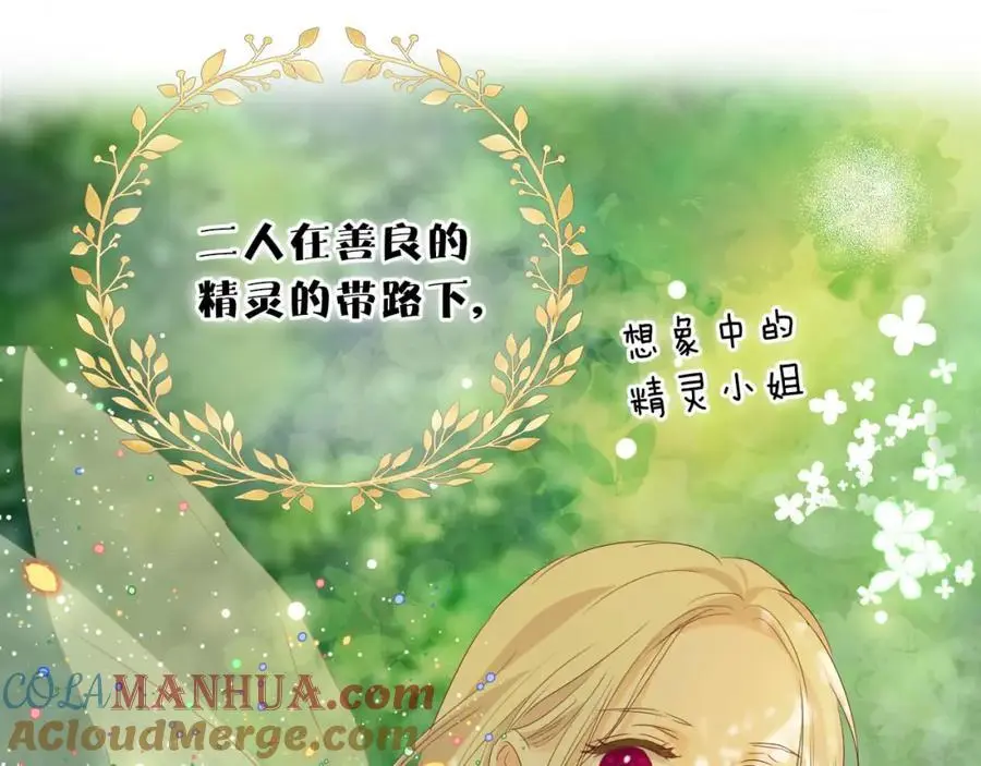 特别篇三02小公主的大冒险！60
