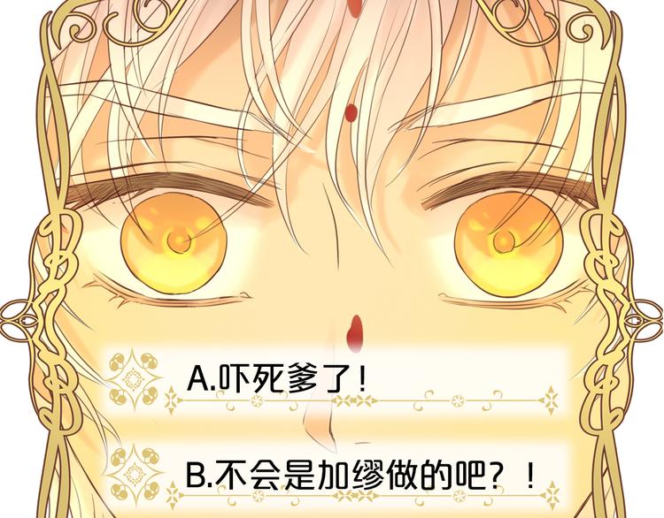 第30话 拖油瓶与弑君者99