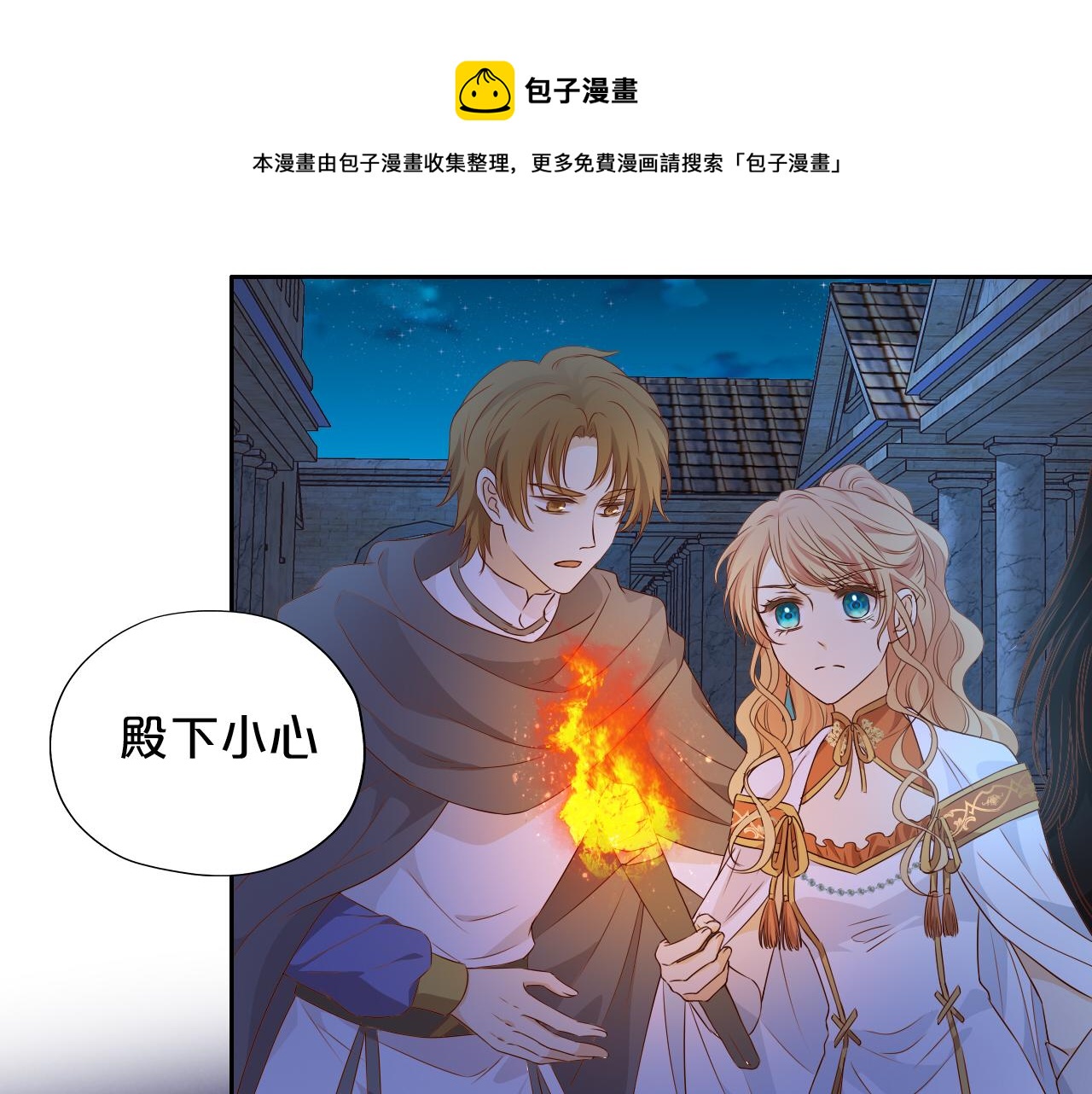 第123话 黑蝶魅影30