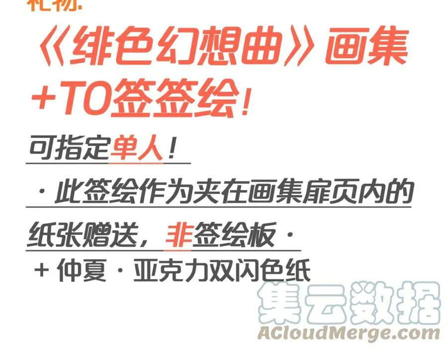 第157话 意外的来信108