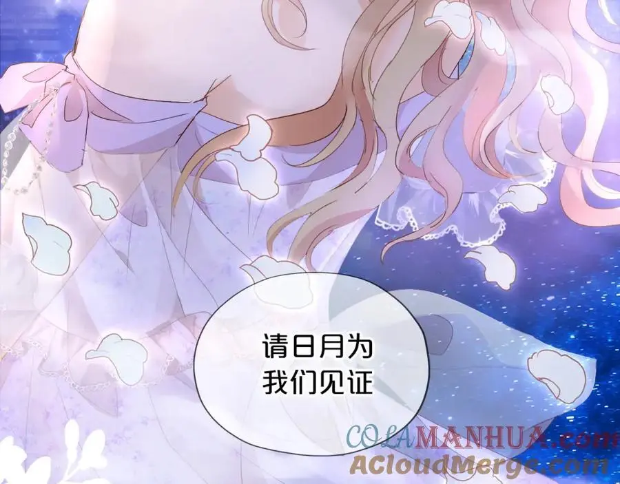 特别篇二05 许你整个世界32