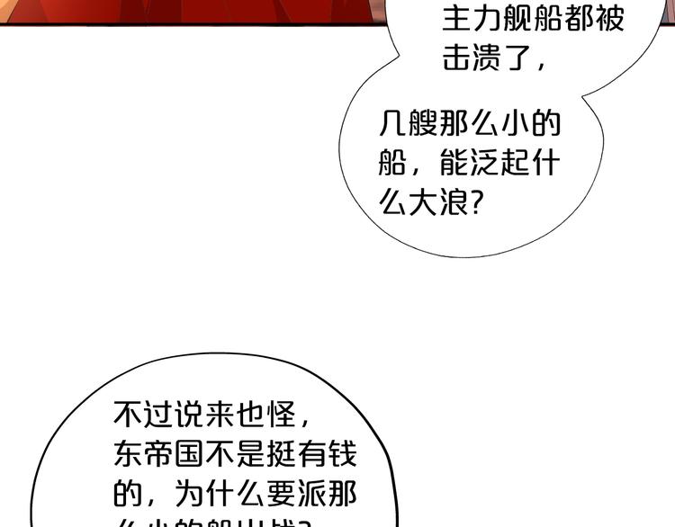 第64话 映入眼瞳的烈焰77