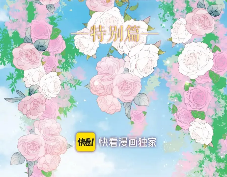 特别篇一01 非同寻常的一天1
