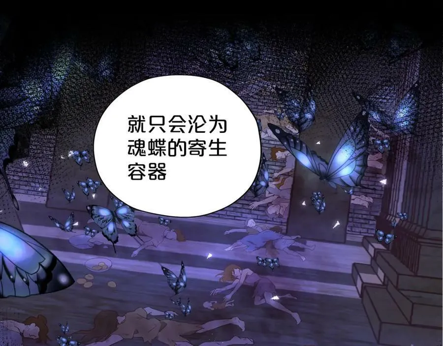 第129话 禁忌的秘术67