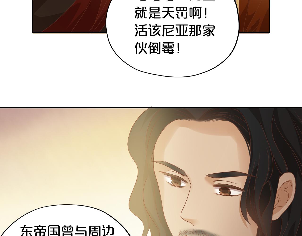 第97话 心底的欲望92