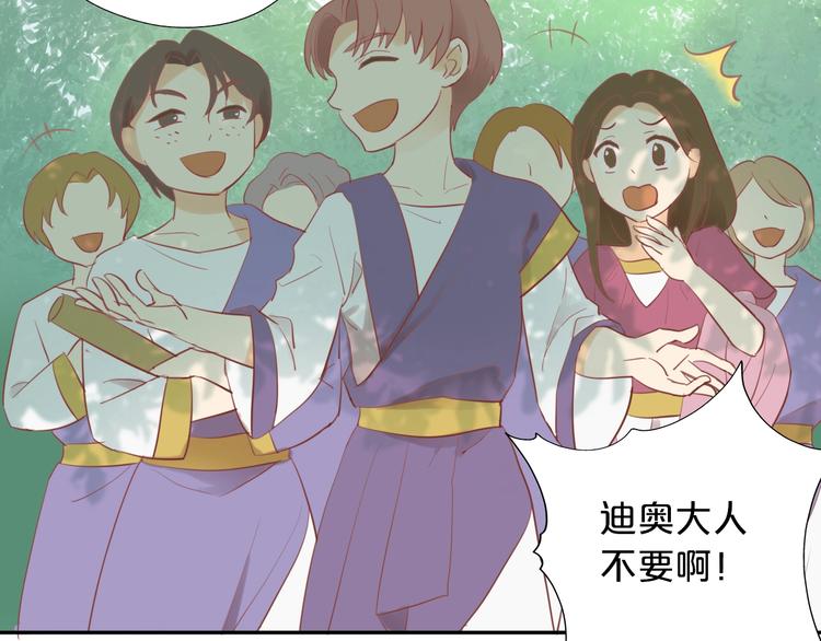 第3话 骑马教学这么甜？！79