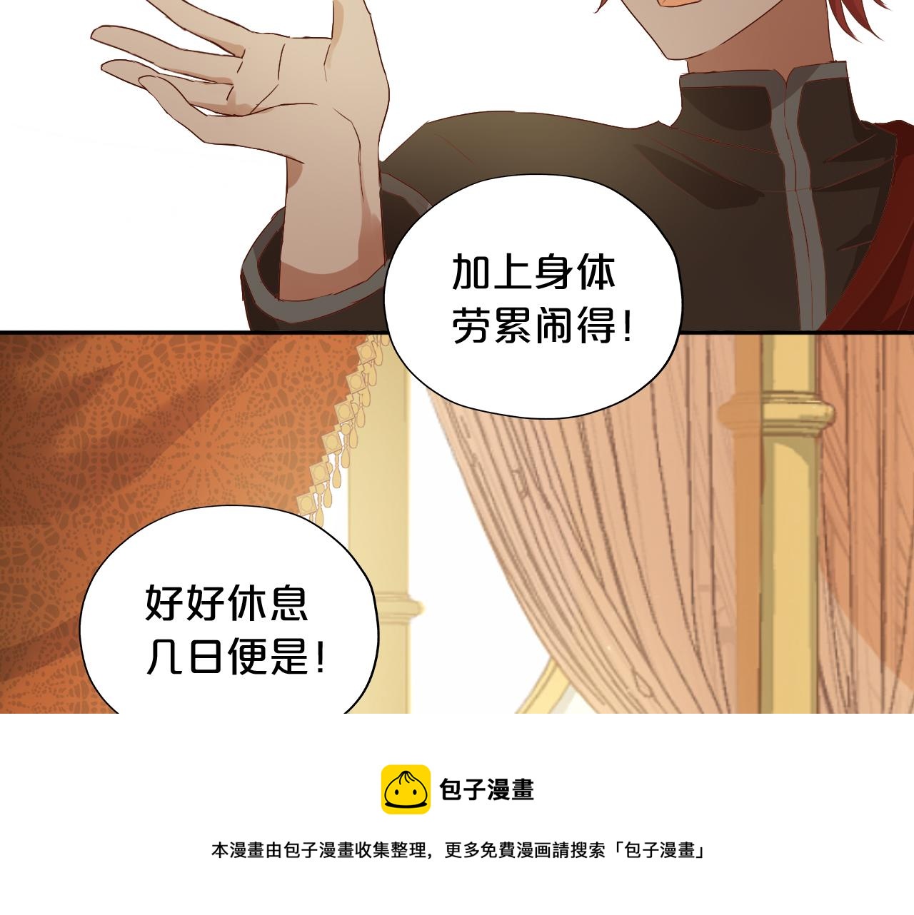 第115话 不一样的他24