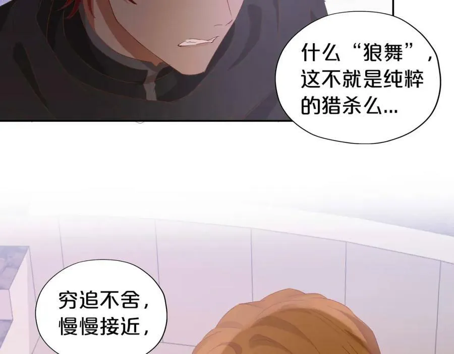 第167话 与狼共舞23