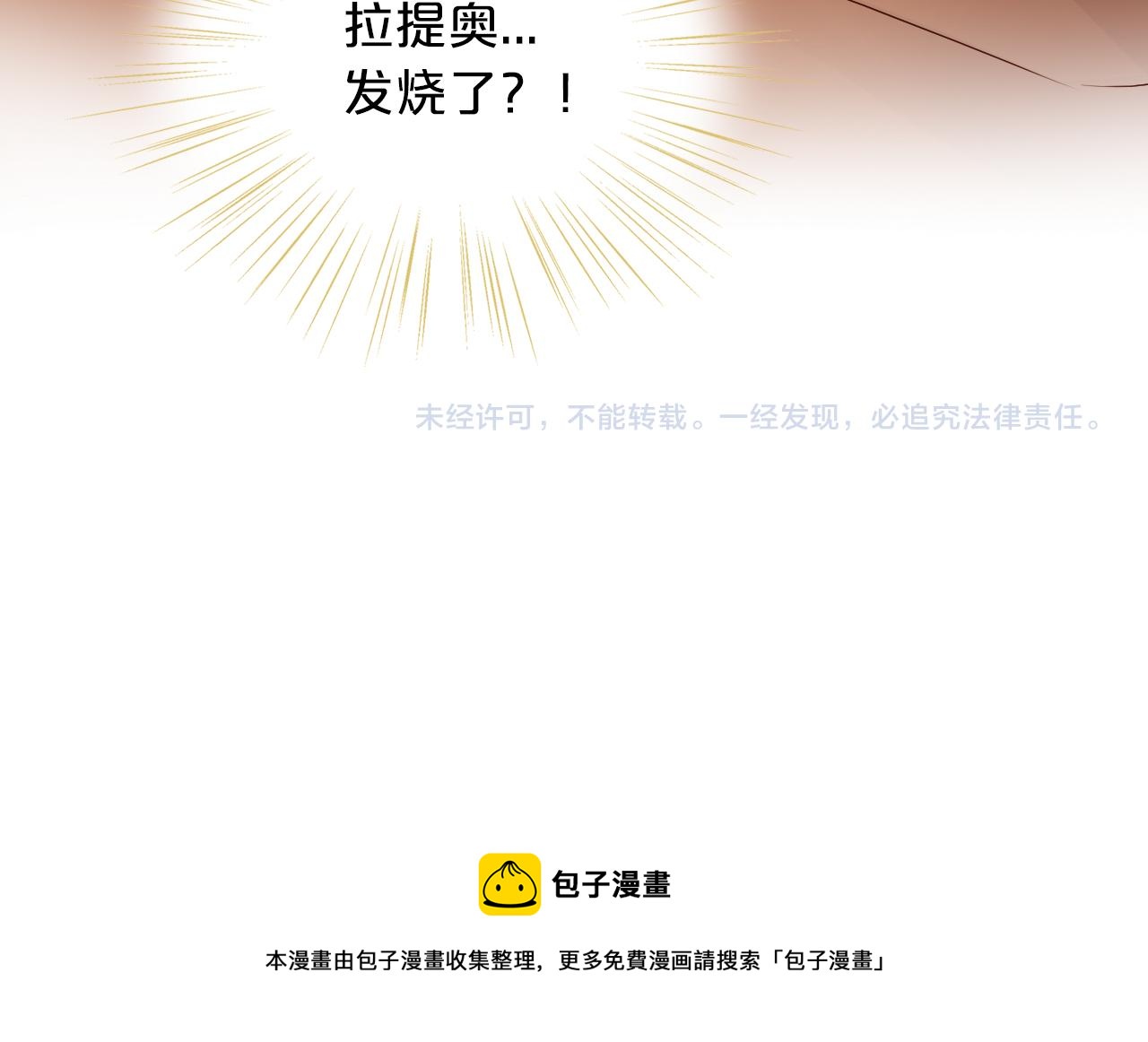 第114话 于爱焰之中113