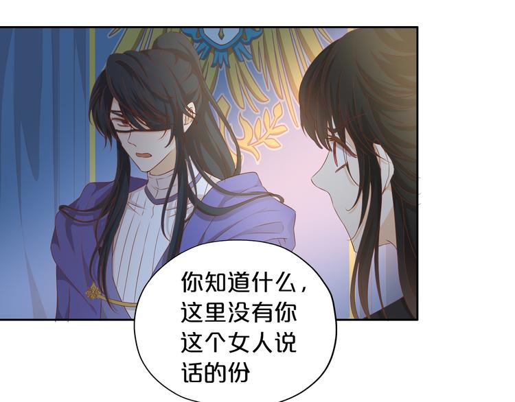 第80话 你是我的！80