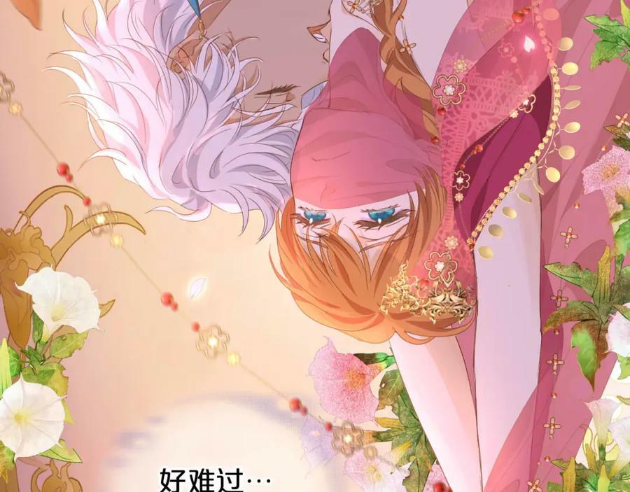第171话 撩拨游戏71