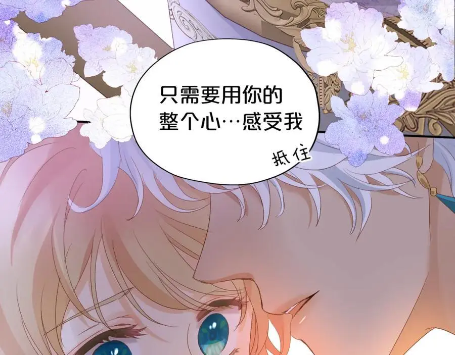 特别篇二05 许你整个世界62