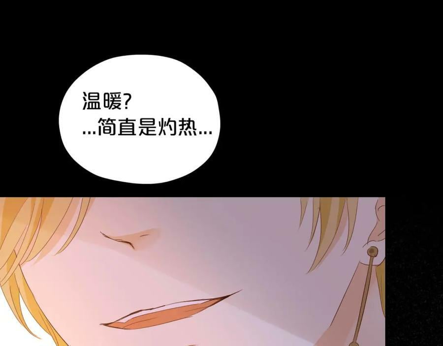 第161话 颈后吻8