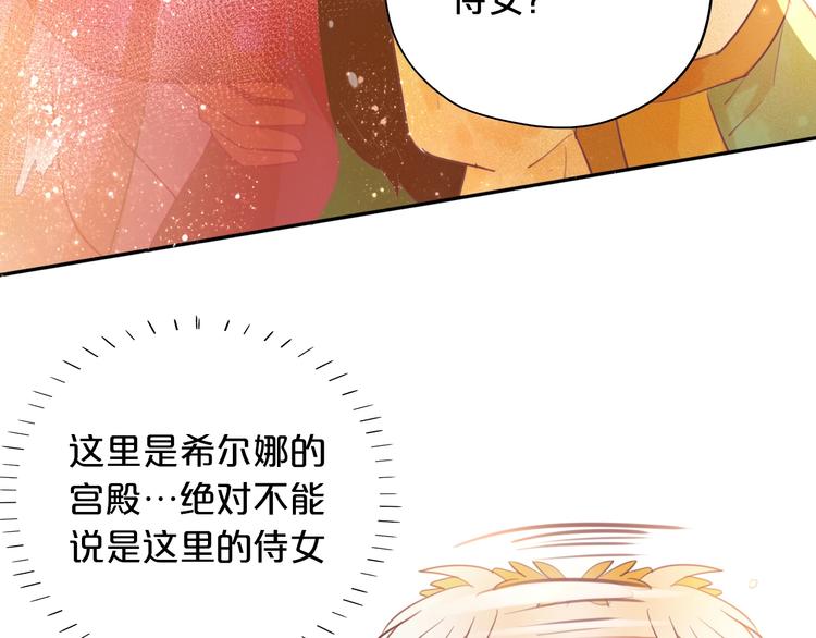 第8话 羞耻的误会34
