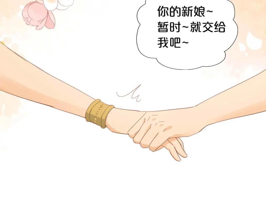 第179话 我们的秘密婚礼49