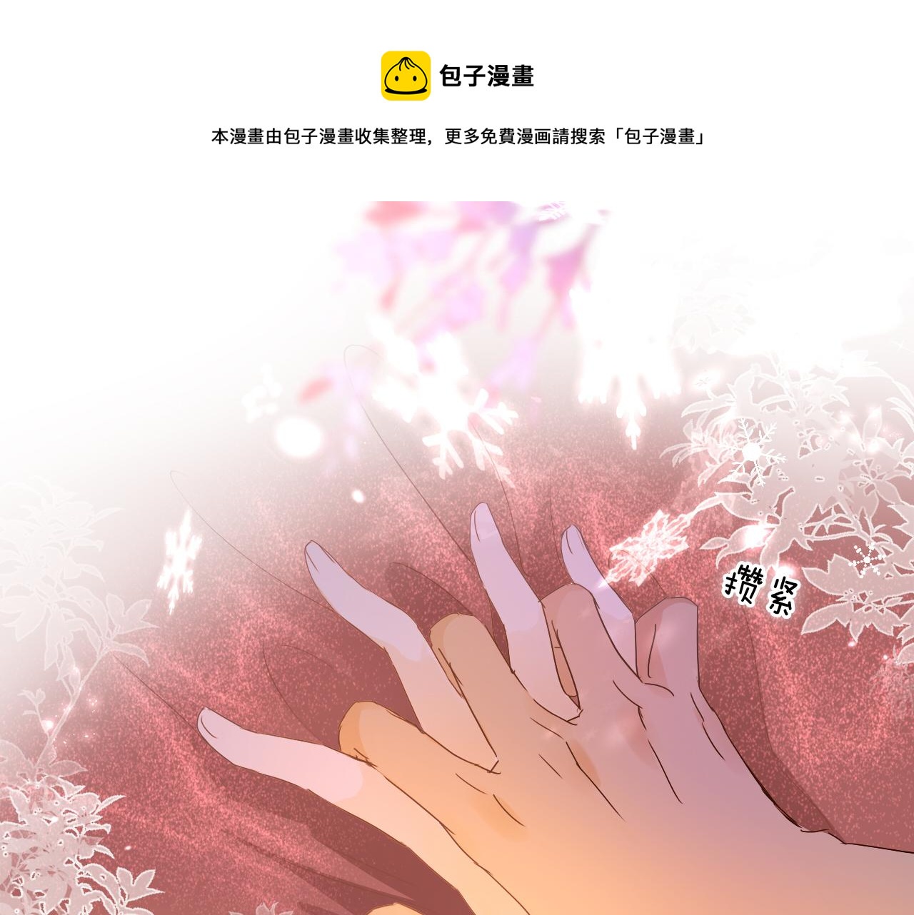 第120话 雪夜，不眠80