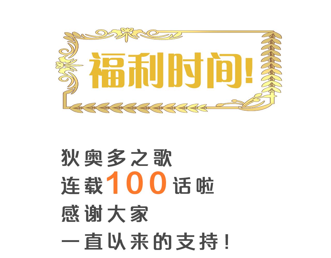 第100话 罪之爱97