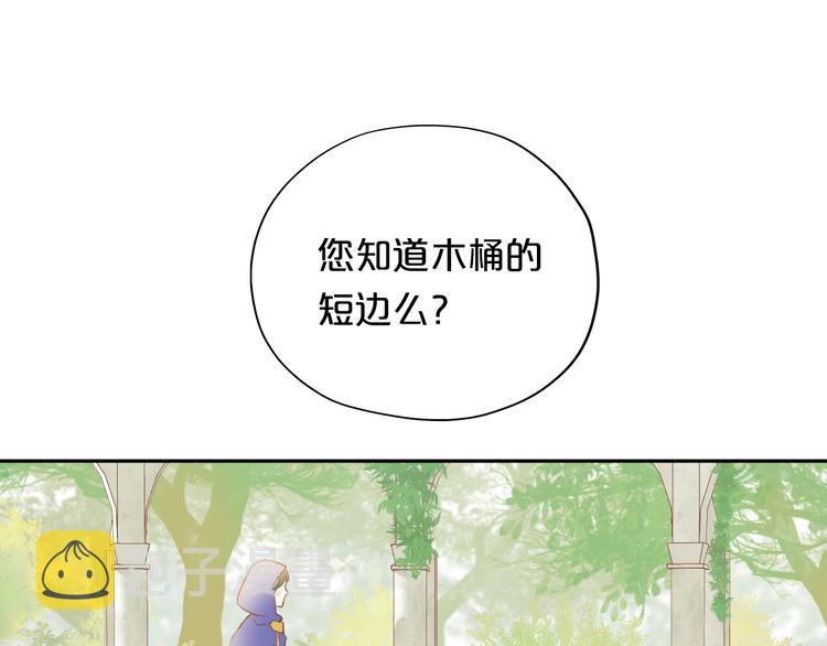 第30话 拖油瓶与弑君者23
