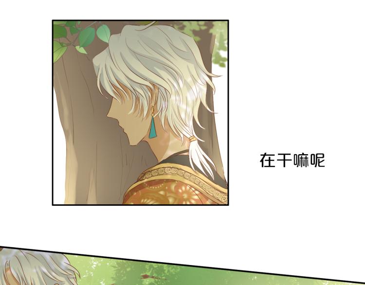 第89话 不会恋爱的笨马蜂110