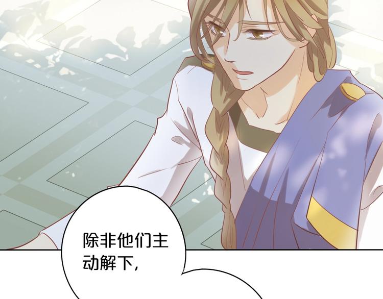 第1话 我要你做我仆人！146