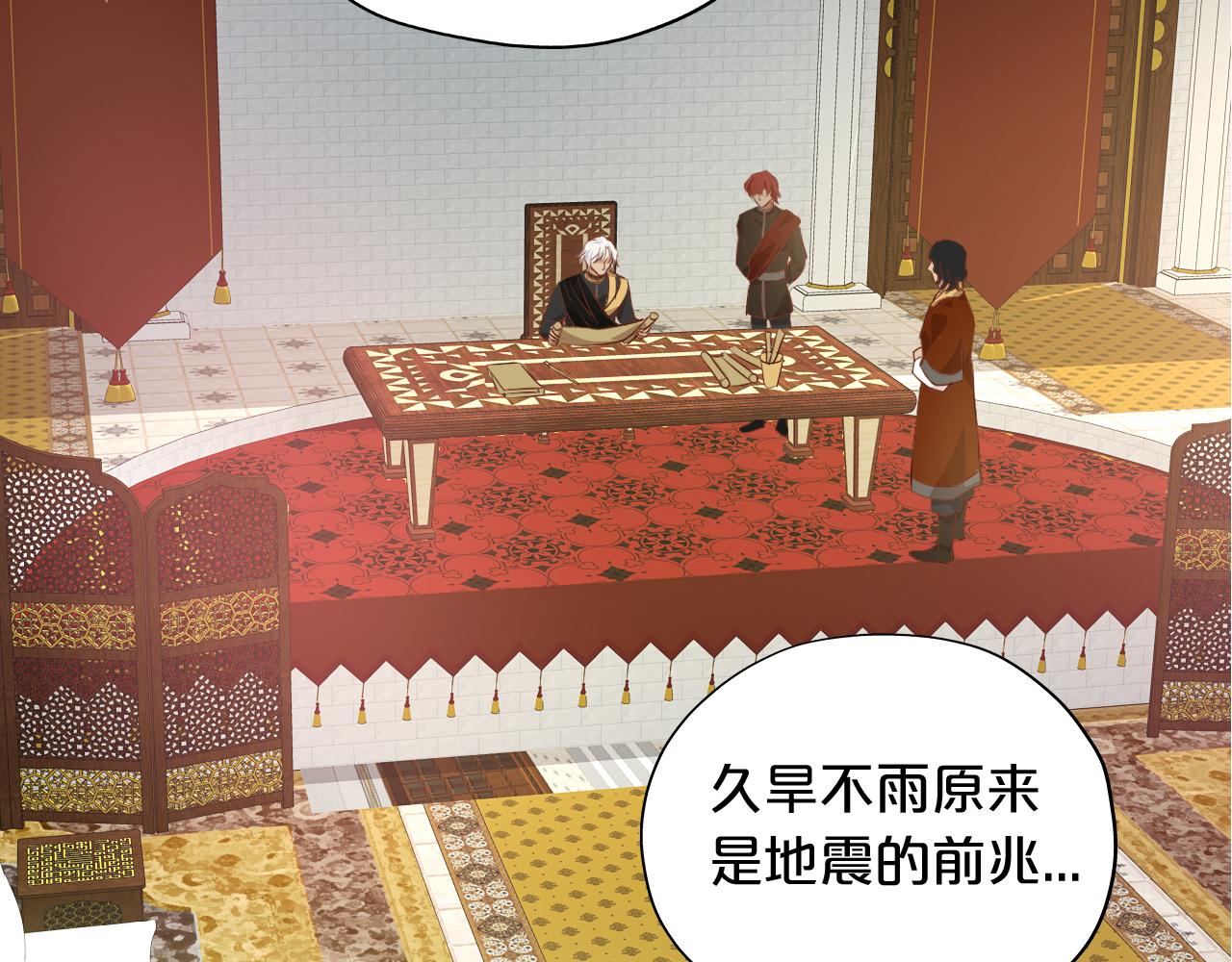 第97话 心底的欲望90
