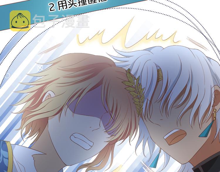 第57话 咬一口66