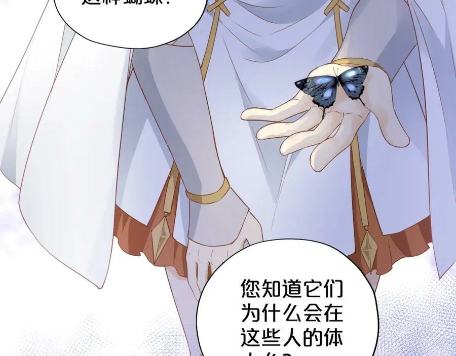 第129话 禁忌的秘术29