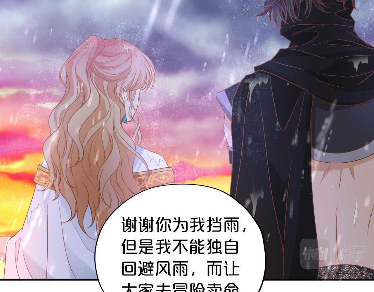 第131话 情敌竟是我自己？！46