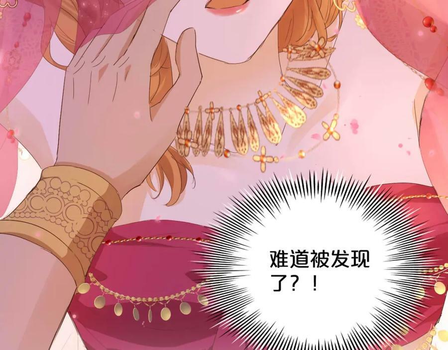 第171话 撩拨游戏82