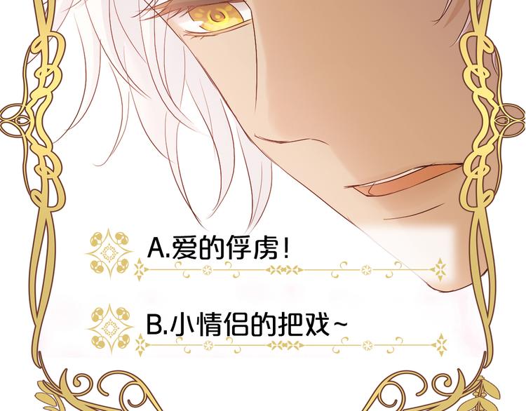 第81话 爱的囚徒127
