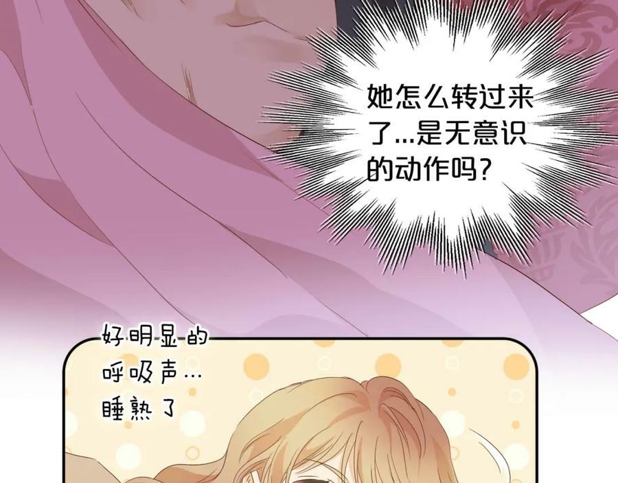 第161话 颈后吻35
