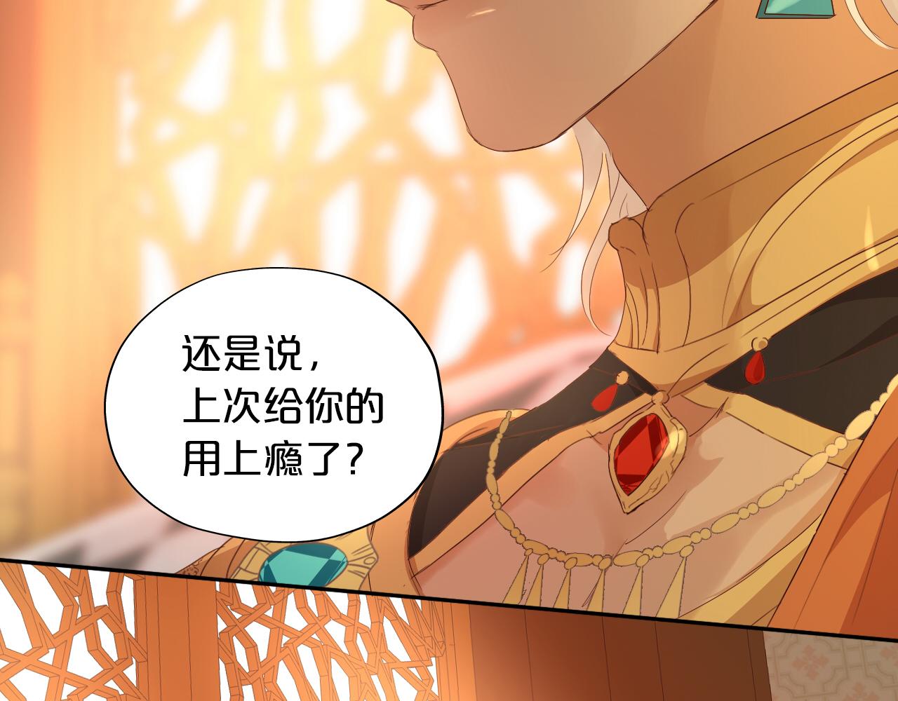 第147话 非分之想42