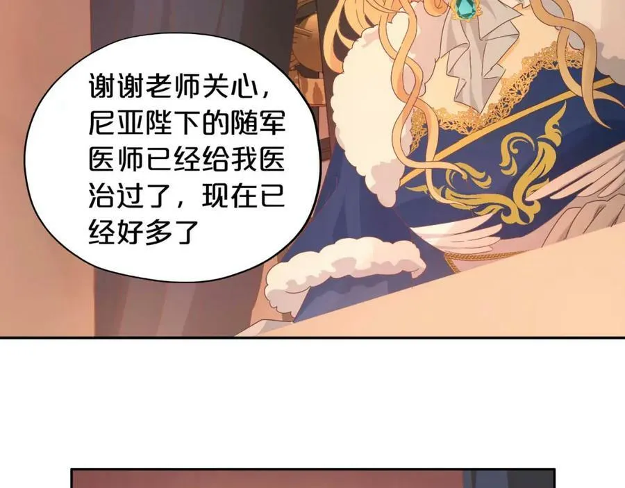 第164话 老师的真意？74