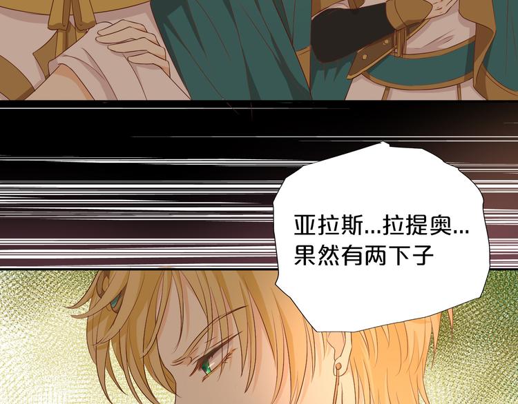 第71话 双打尼亚！89