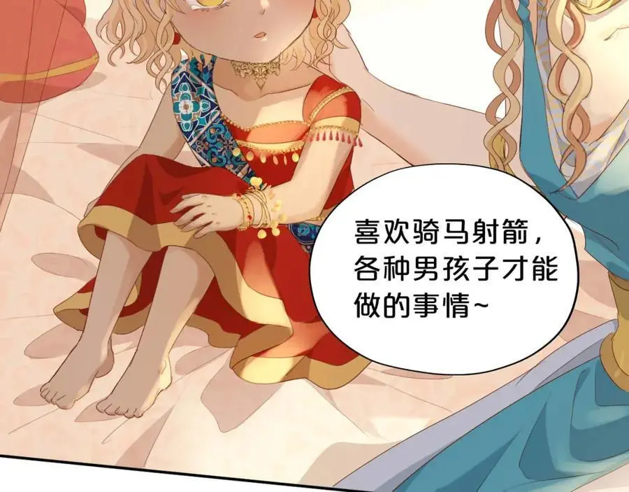 特别篇三02小公主的大冒险！43