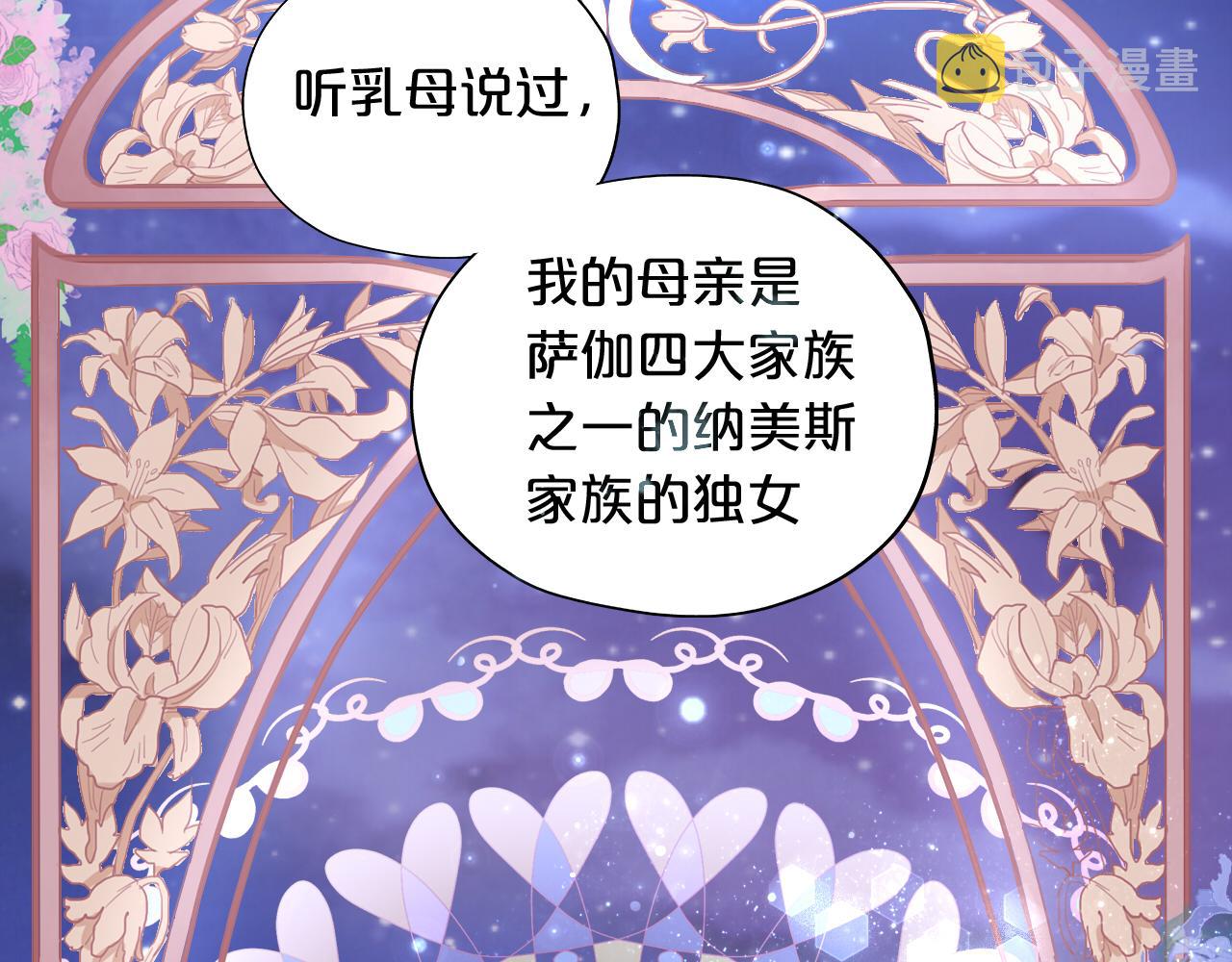第96话 温存的港湾36