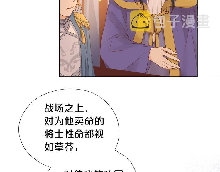 第72话 圈套36