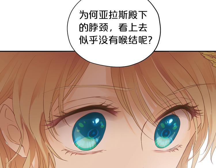 第68话 他怀疑我了？！21