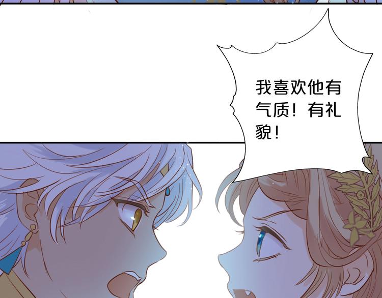 第10话 青梅味心情59