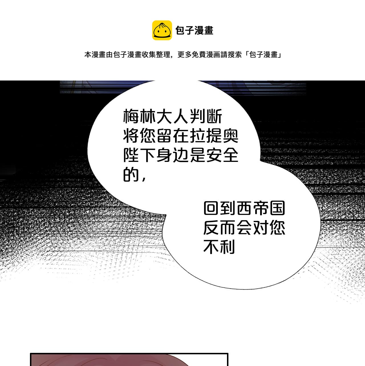 第118话 逃走吧，公主殿下52