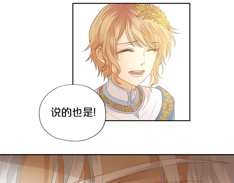 第68话 他怀疑我了？！18