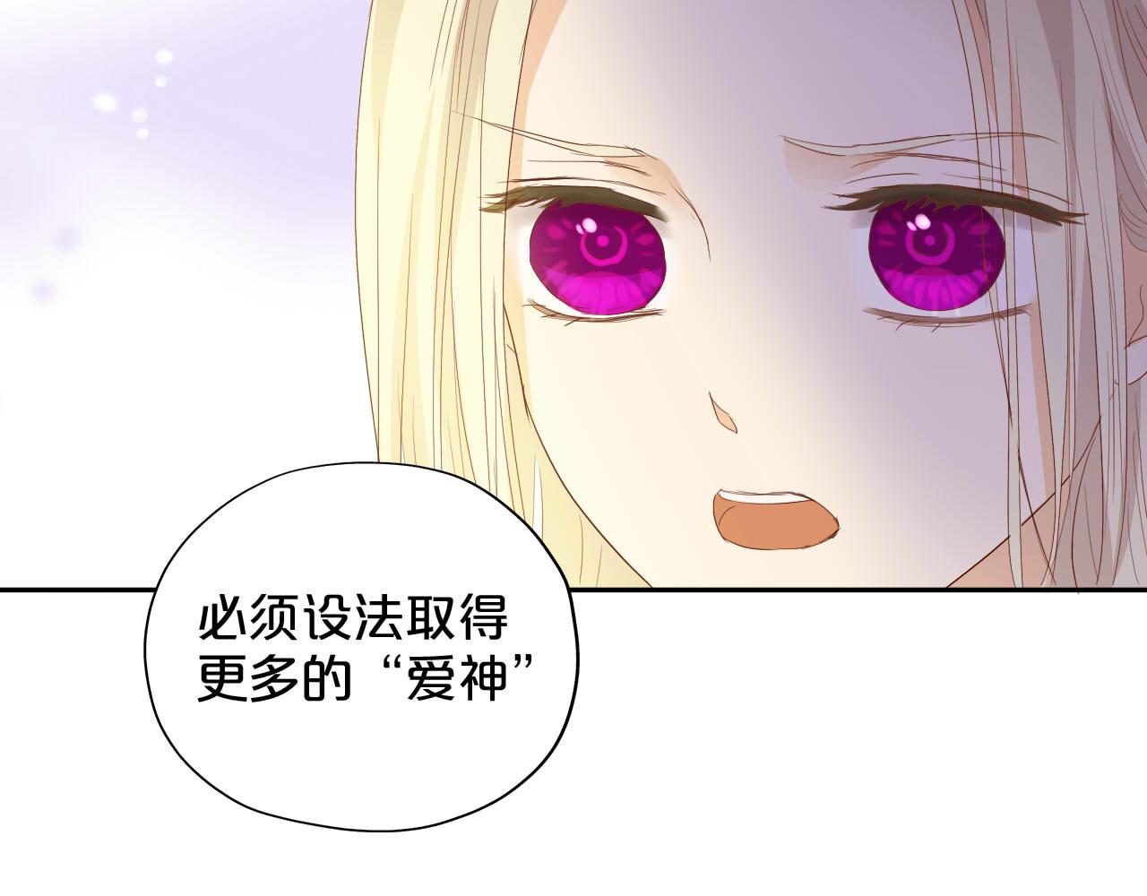 第144话 恶魔“爱神”69