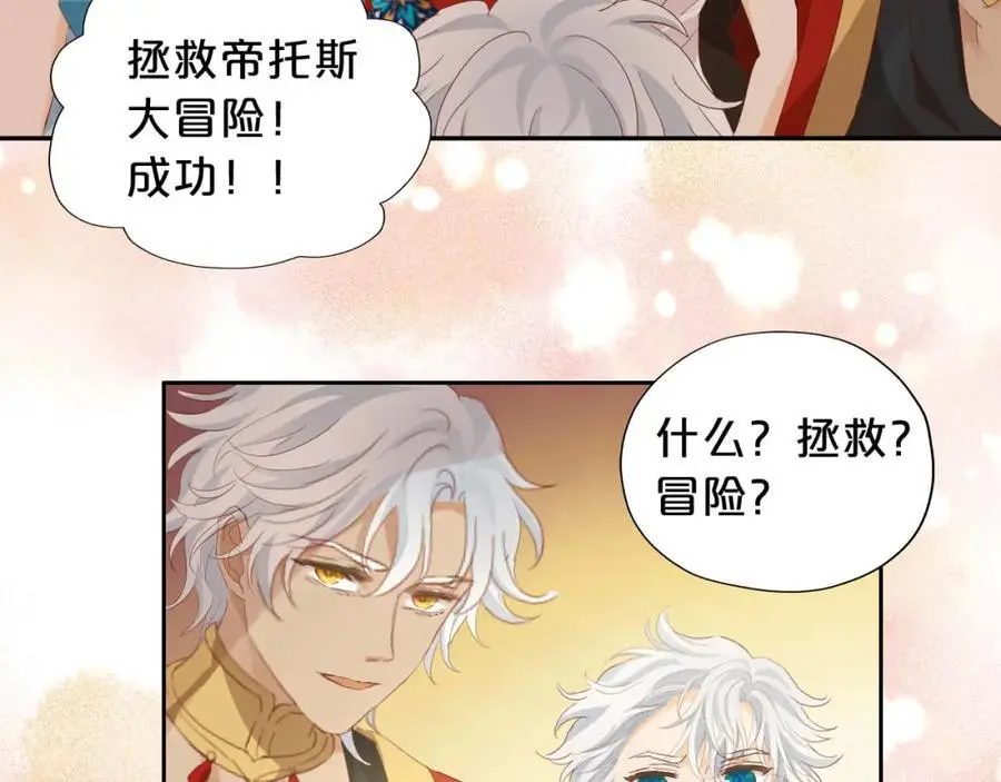 特别篇三02小公主的大冒险！91