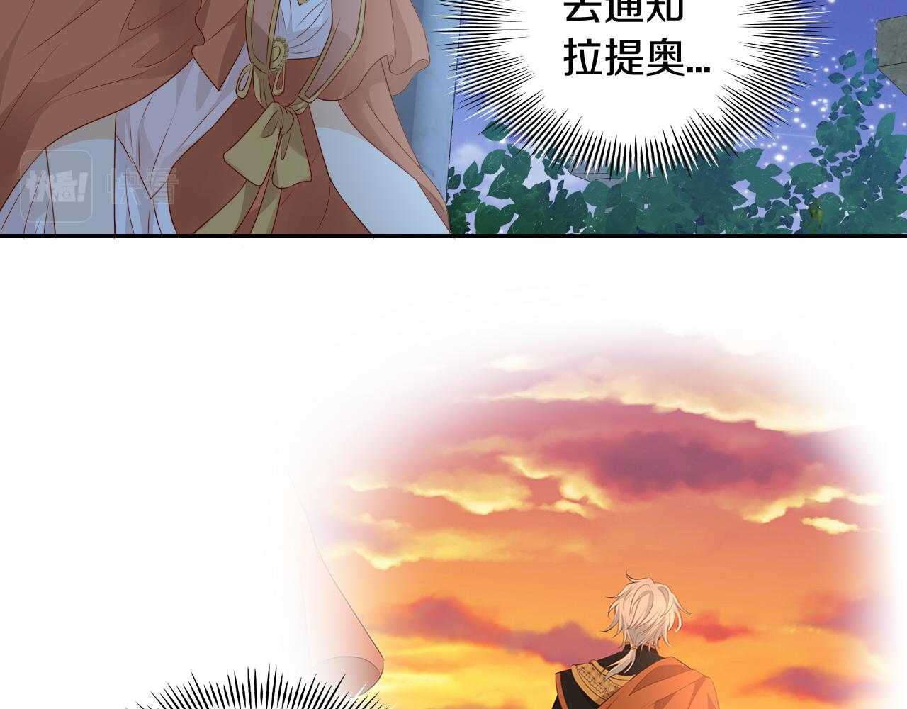 第101话 男友的自我修养53