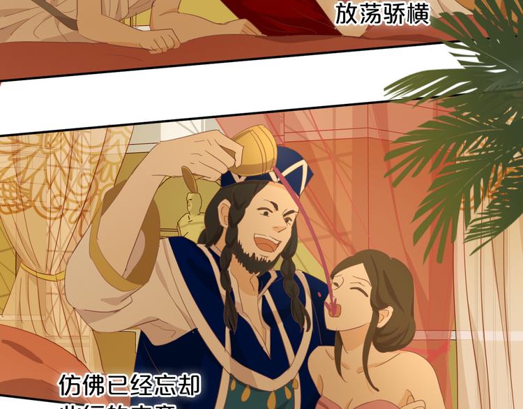 第48话 罪恶金丝雀4