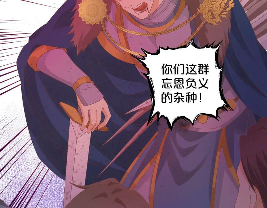 第168话 祭奠的血,消融的雪29